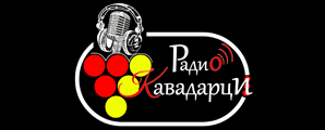 Radio Kavadarci
